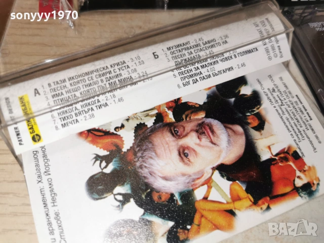 ХАЙГАШОД АГАСЯН 1903261705H1E4R, снимка 4 - Аудио касети - 53903153