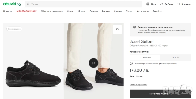 обувки Josef Seibel Anvers 36 . набук номер 46, снимка 3 - Ежедневни обувки - 51968174