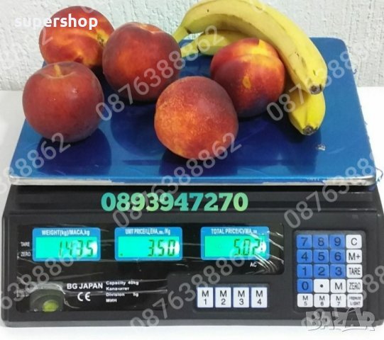 Платформен електронен кантар 40кг. 100кг,150кг,300кг.350кг,Електронна везна с платформа, снимка 14 - Везни - 39227852