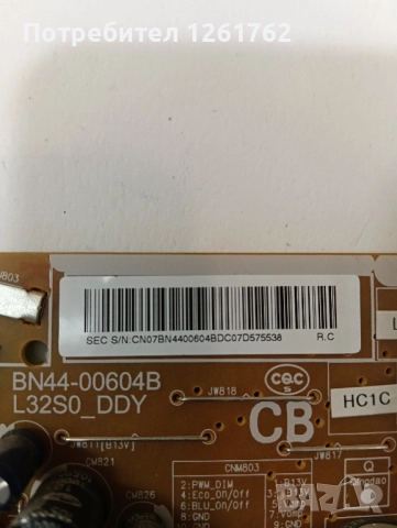 Samsung UE32F4510AW (на части), снимка 13 - Части и Платки - 51798393