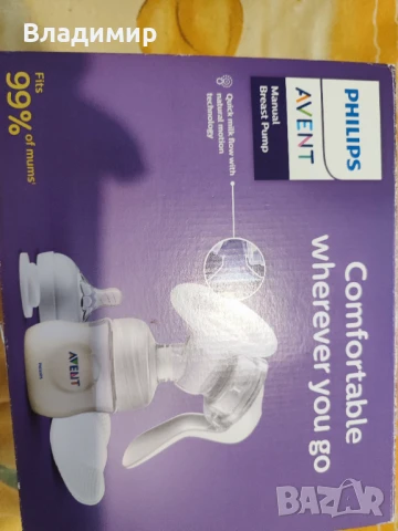 Ръчна помпа