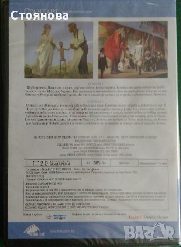 "Приключенията на Пинокио" на DVD - неразпечатан, снимка 2 - DVD филми - 30258972