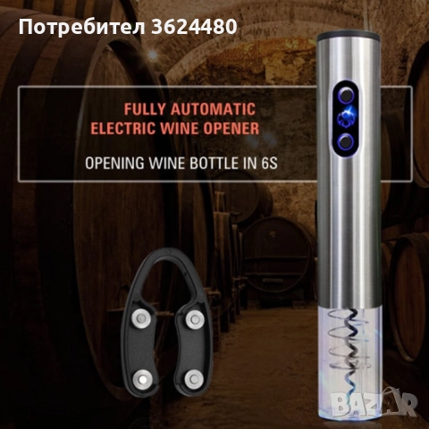 Тирбушон за Вино Презареждащ се с USB Кабел 4567, снимка 8 - Други стоки за дома - 52471261