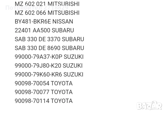 Комплект запалителна свещ NGK BKR6EIX-11 (номер на част 3764), снимка 5 - Части - 52669973