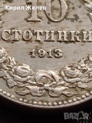 МОНЕТА 10 стотинки 1913г. СТАРА РЯДКА НАД СТОГОДИШНА ЗА КОЛЕКЦИОНЕРИ 36089, снимка 4 - Нумизматика и бонистика - 39372763