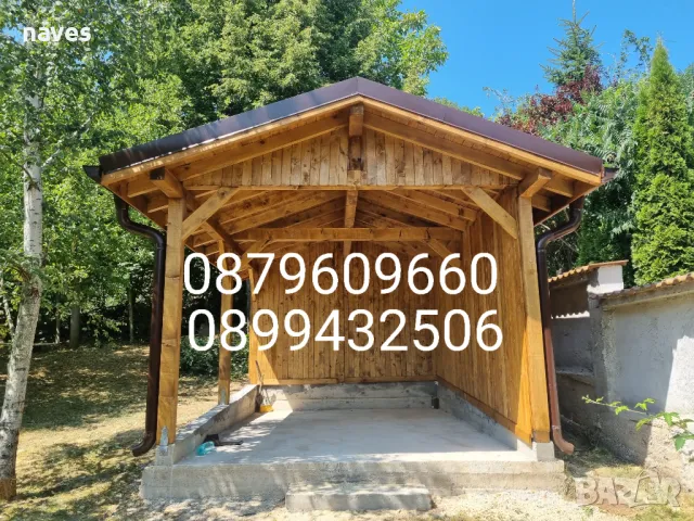 Навеси от Дърво Беседки Дървени Навеси  Изграждане на Тераси Беседки Покривни Конструкции, снимка 14 - Ремонти на покриви - 24603091