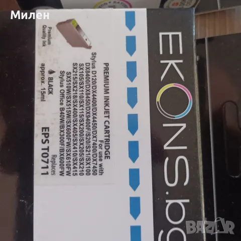 Касети за Epson Stylus DX4450, снимка 3 - Консумативи за принтери - 47921869