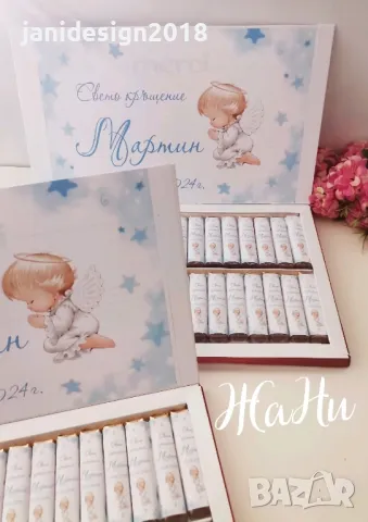 бонбони с дизайн съобразен с темата на празника за кръщене
