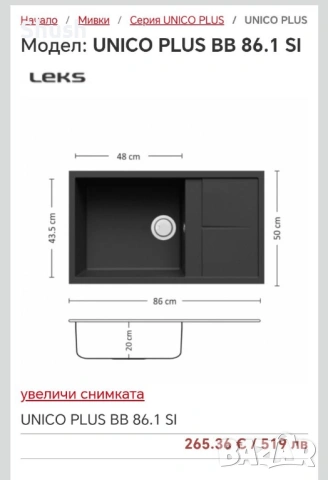 КУХНЕНСКА МИВКА НАНОГРАНИТ-ЧЕРНА-LEKS