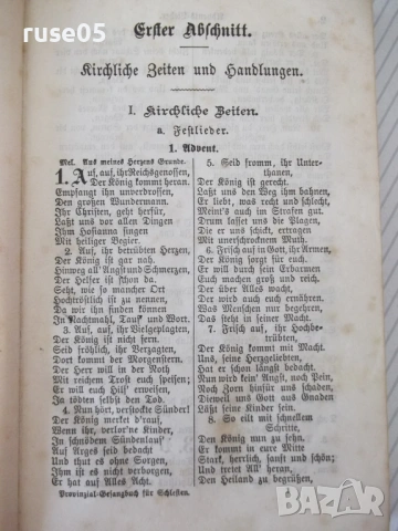 Книга "Gesangbuch für evangelische Gemeinden Schle...."-520с, снимка 6 - Специализирана литература - 54317753