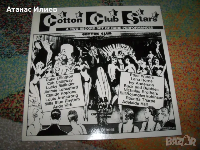 Cotton Club Stars, 2 плочи, 1984г.,jump blus, swing, jazz