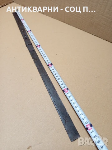 Стар Ръчно Кован Гравиран Аршин., снимка 12 - Антикварни и старинни предмети - 51302729