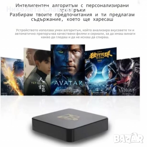 D9Q Mini Smart TV Box Android 4K Ultra HD мултимедиен плейър, снимка 5 - Други стоки за дома - 51642975