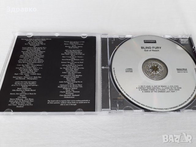 BLIND FURY - Out Of Reach (1985), снимка 3 - CD дискове - 29155074