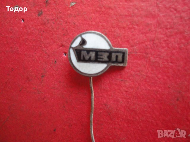 Знак значка МЗП бронз емайл, снимка 3 - Колекции - 42197893