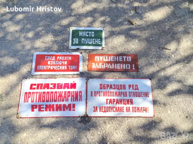 емаирирани табели