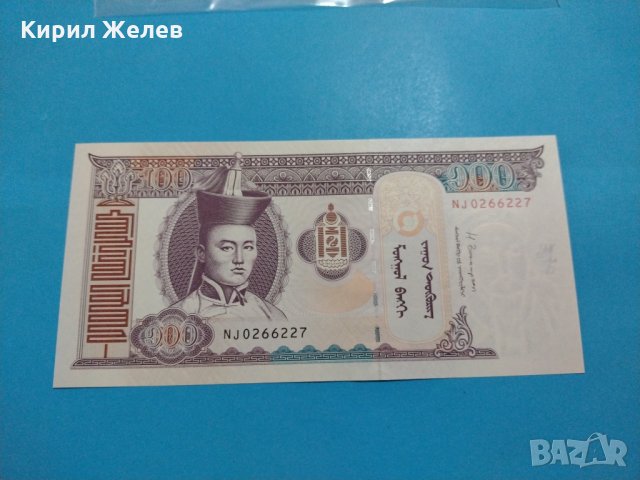 Банкнота Монголия - много красива перфектна непрегъвана за колекция декорация - 18826