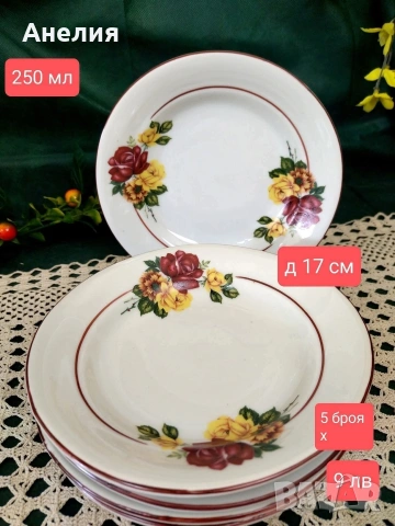 Български чинии , снимка 2 - Чинии - 53130277