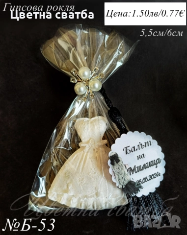 Подаръци за абитуриентски бал, Подаръчета за бал, Подаръци за гости за бал, снимка 14 - Други - 49757817