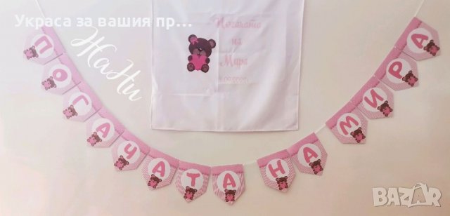 Украса За бебешка погача на тема Мечета 