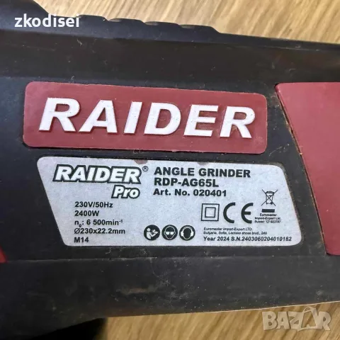 Ъглошлайф RAIDER RDP-AG65L, снимка 2 - Ъглошлайфи - 55941113