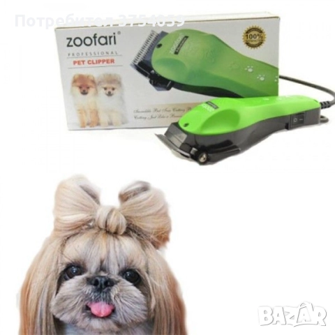Машинка за подстригване на домашни любимци ''ZooFari'', снимка 5 - Други стоки за животни - 52339363