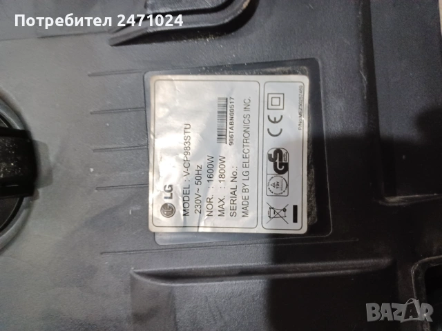 Мощна прахосмукачка LG 1800 вата, снимка 5 - Прахосмукачки - 53380707