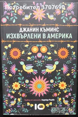 Книги и учебници над 200 заглавия 