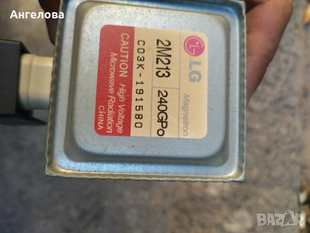 Магнетрон, снимка 15 - Микровълнови - 51733011