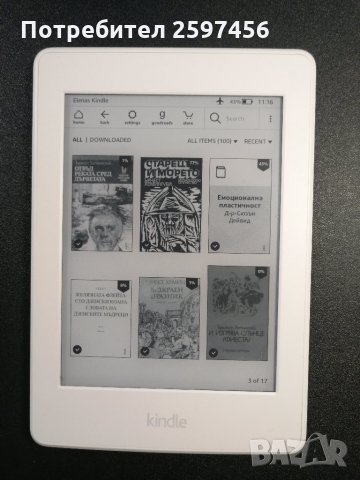 Бял Kindle Paperwhite 2015 NEW 300 ppi