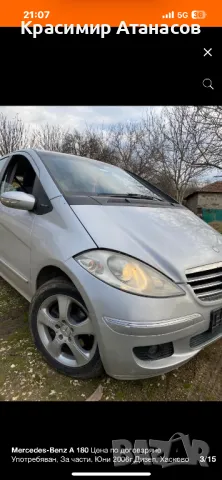 Предпазна ламарини, спирачни дискове задни за Мерцедес А-класа W169.2004-2010г , снимка 5 - Части - 49090284