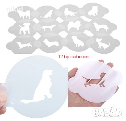 12 бр Куче Кучета Кръгли стенсил шаблон спрей за бисквитки чаша украса Scrapbooking, снимка 2 - Други - 31628689