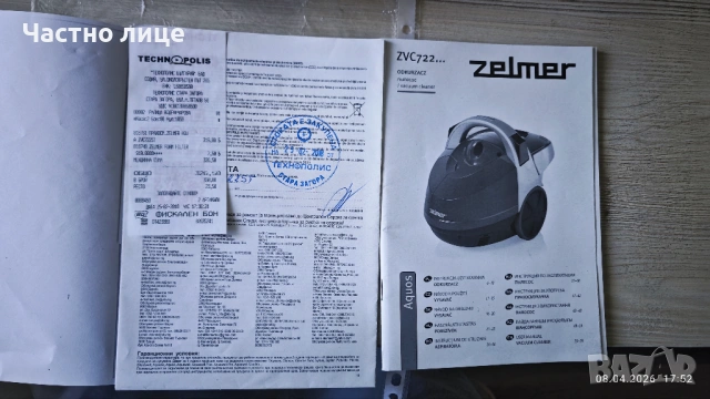 Продавам прахосмукачка ZELMER 1600W