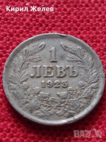 Монета 1 левъ 1925г. Царство България за колекция - 25036, снимка 2 - Нумизматика и бонистика - 35101755