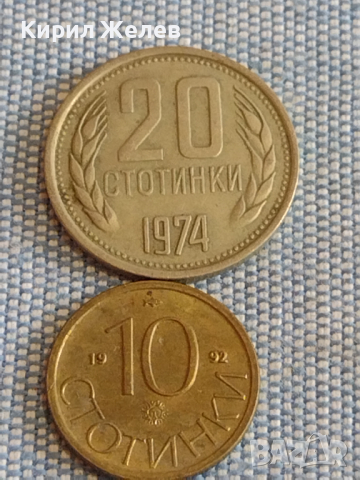 Лот монети 10 броя България от соца началото на демокрацията за КОЛЕКЦИЯ ДЕКОРАЦИЯ 81177, снимка 6 - Нумизматика и бонистика - 44526762