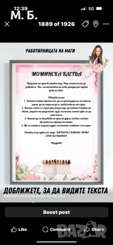 Аксесуари за момински партита , снимка 3 - Сватбени аксесоари - 55719400
