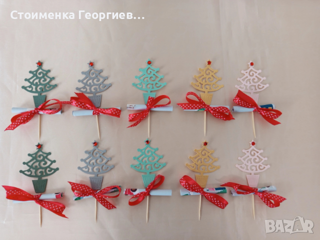 Коледни късмети