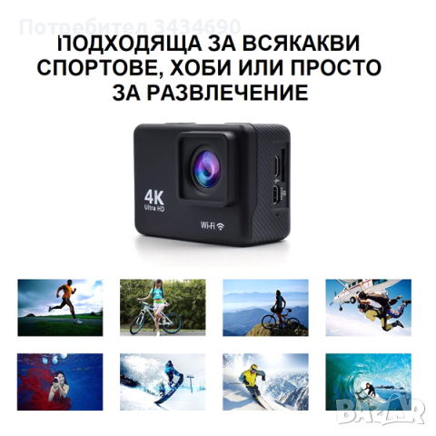 Спортна камера 4K водоустойчива 30 метра WiFi 170 градуса /SPK066/, снимка 4 - Камери - 44513481