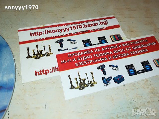 НАЛИЧНО ЦД-НЯМА НЕ ИСКАМ-ЦД 1106222128, снимка 3 - CD дискове - 37055615