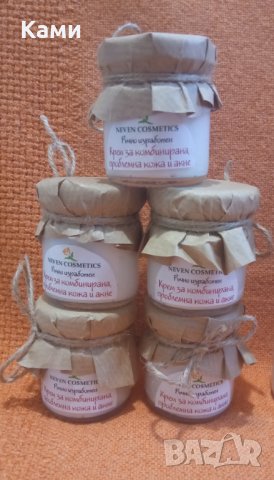 Ръчно изработени натурални кремове за лице на БЮДЖЕТНИ ЦЕНИ, снимка 14 - Козметика за лице - 35537773