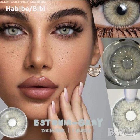 Едногодишни Цветни лещи за очи , снимка 11 - Козметика за тяло - 45236814