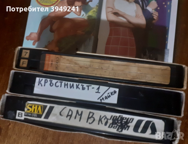 Видеокасети-лот , снимка 3 - Други жанрове - 52497143
