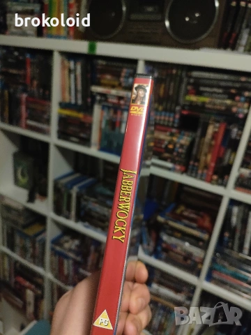 Monty Python - Jabberwocky - български субтитри , снимка 3 - DVD филми - 54338906