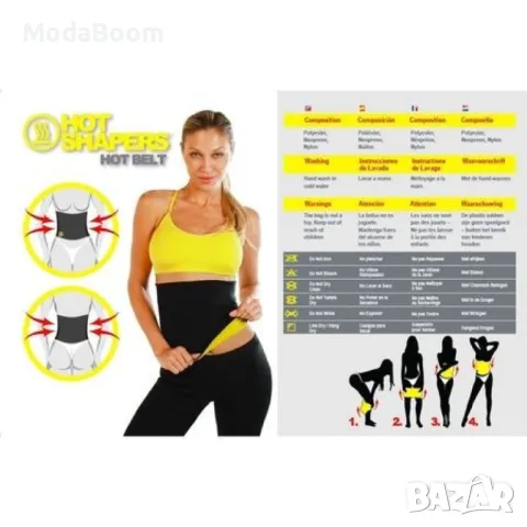 Hot Shapers Колан за отслабване, снимка 4 - Спортна екипировка - 48504513
