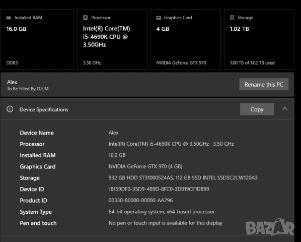 Геймърски компютър i5-4690K / GTX 970 4GB / 16GB RAM / SSD + HDD, снимка 2 - Геймърски - 53884531
