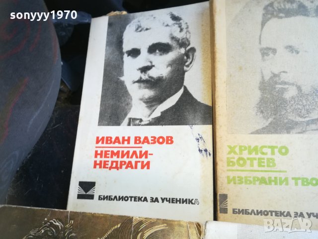 стари книги 2801211638, снимка 11 - Художествена литература - 31590723