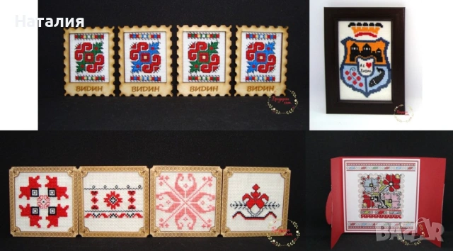 РАЗЛИЧНИ ПРАЗНИЦИ - Ръчно бродирани книгоразделители, магнити, картички и мини гоблени с рамка, снимка 5 - Декорация за дома - 53558715