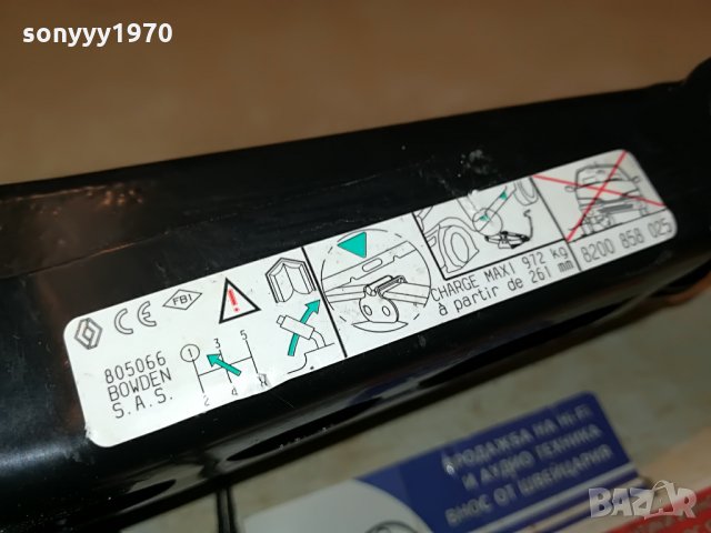 renault charge maxi 972kg germany-крик 0308212042, снимка 2 - Аксесоари и консумативи - 33715544