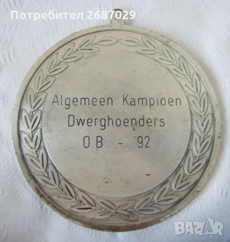 Петли и плакети: Плакет, пано с петел, слънчоглед кокошка, як, бизон, Ернст Телман,конметал, висулка, снимка 4 - Други ценни предмети - 29445289