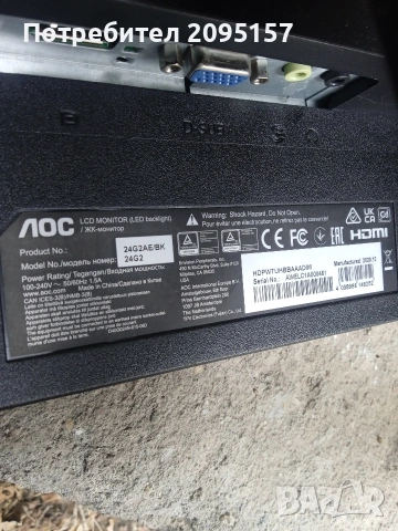 AOC 24G2AE/BK за части, снимка 2 - Други - 54042810